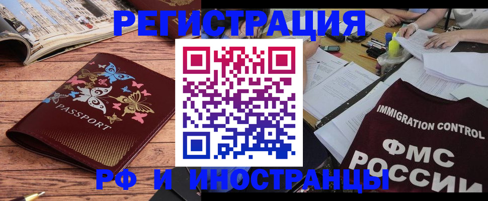 временная регистрация гарантия в Мыски