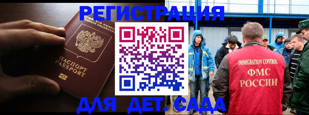 регистрация для школы в Мыски