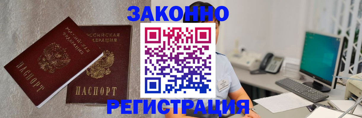 временная регистрация в квартире в Мыски