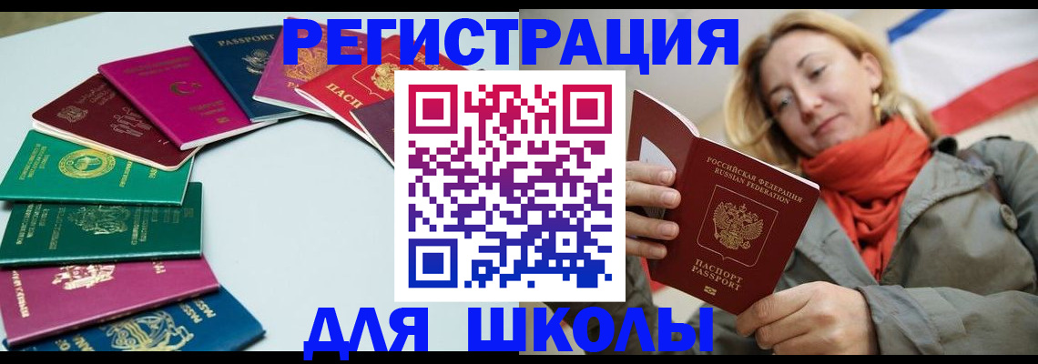 прописка в Мыски