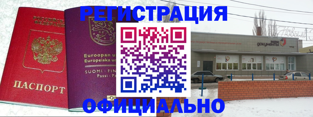 регистрация для школы в Мыски