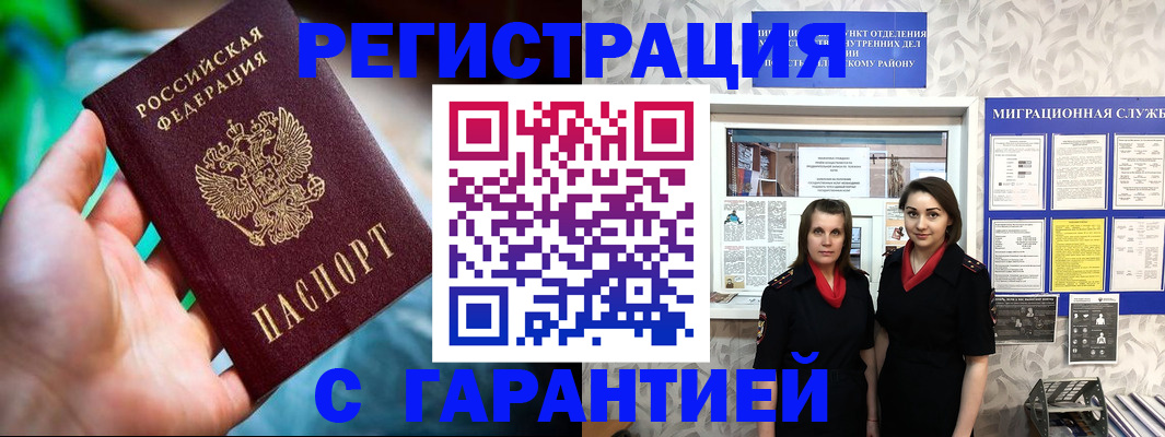 регистрация в Мыски