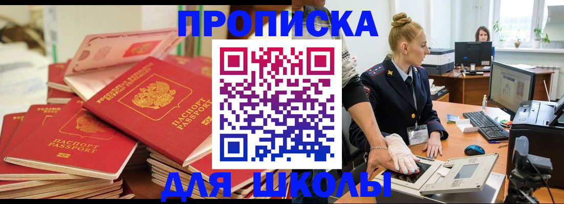 временная регистрация в Мыски