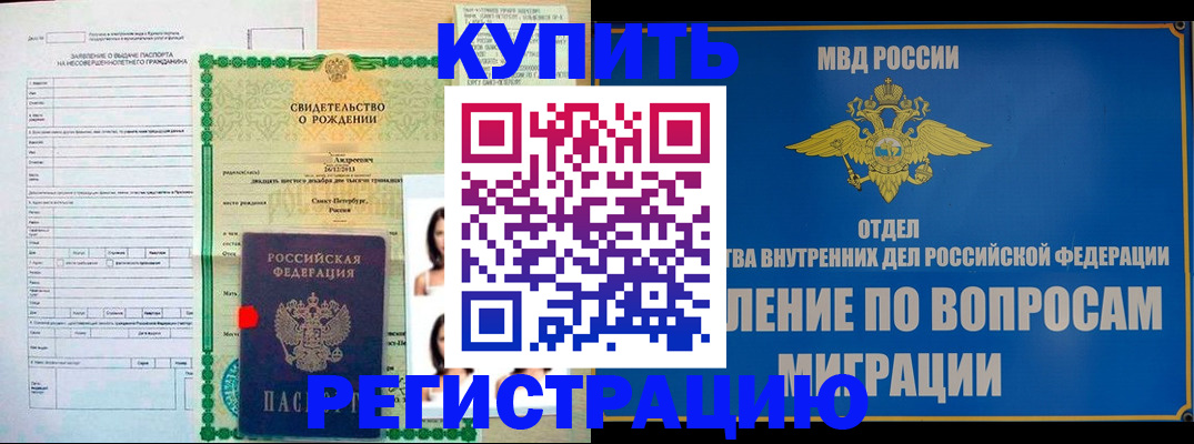прописка паспорт в Мыски